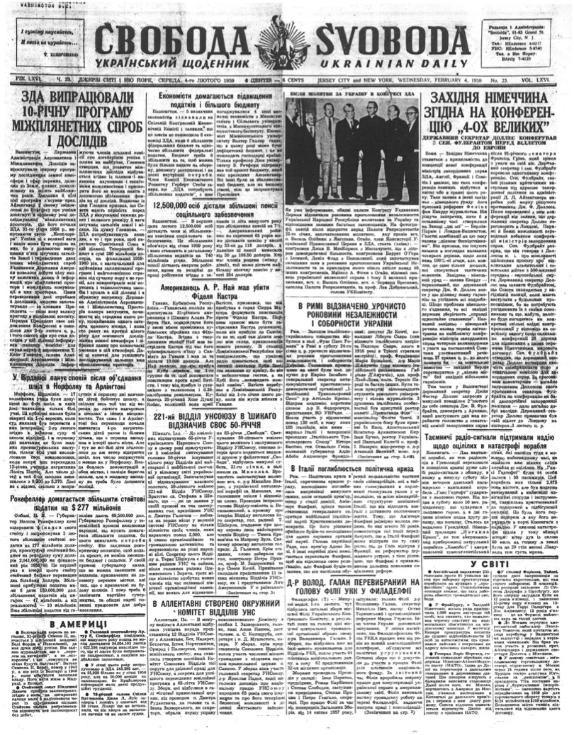 PDF обкладинка для 1959-023