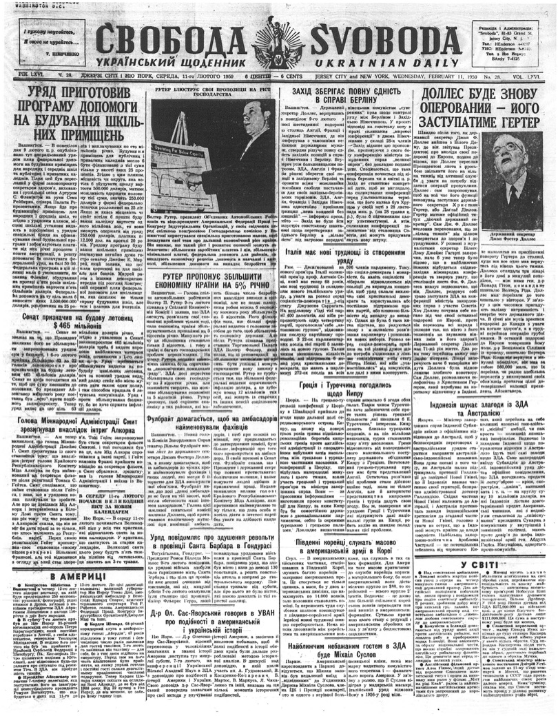 PDF обкладинка для 1959-028