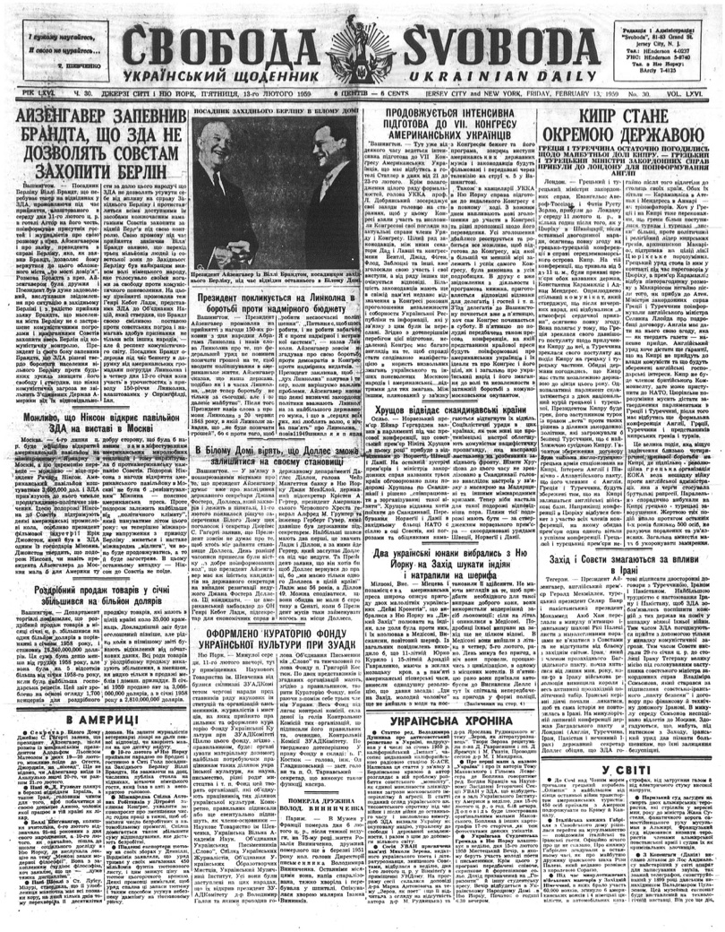 PDF обкладинка для 1959-030