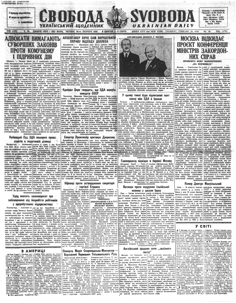 PDF обкладинка для 1959-038