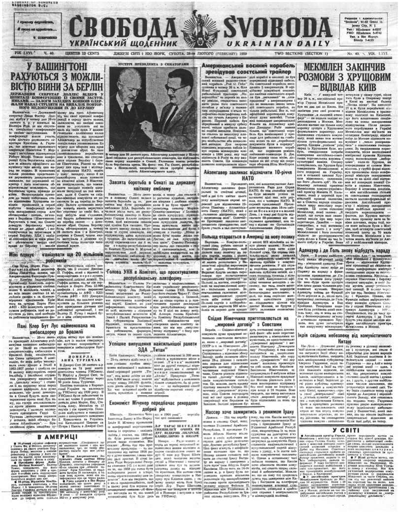 PDF обкладинка для 1959-040