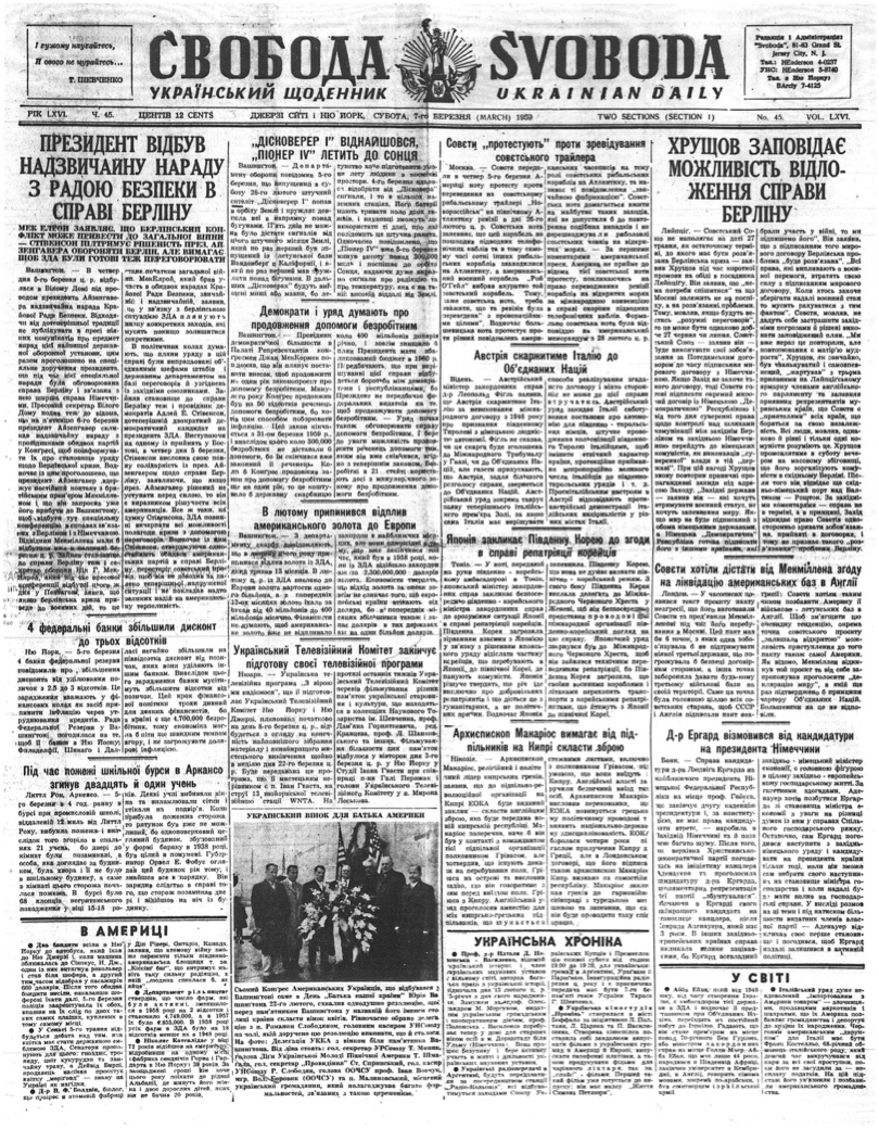 PDF обкладинка для 1959-045