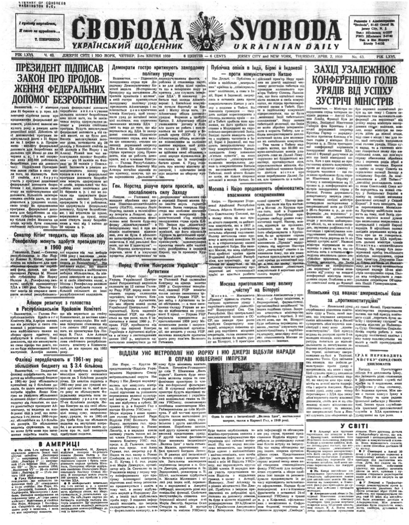 PDF обкладинка для 1959-063