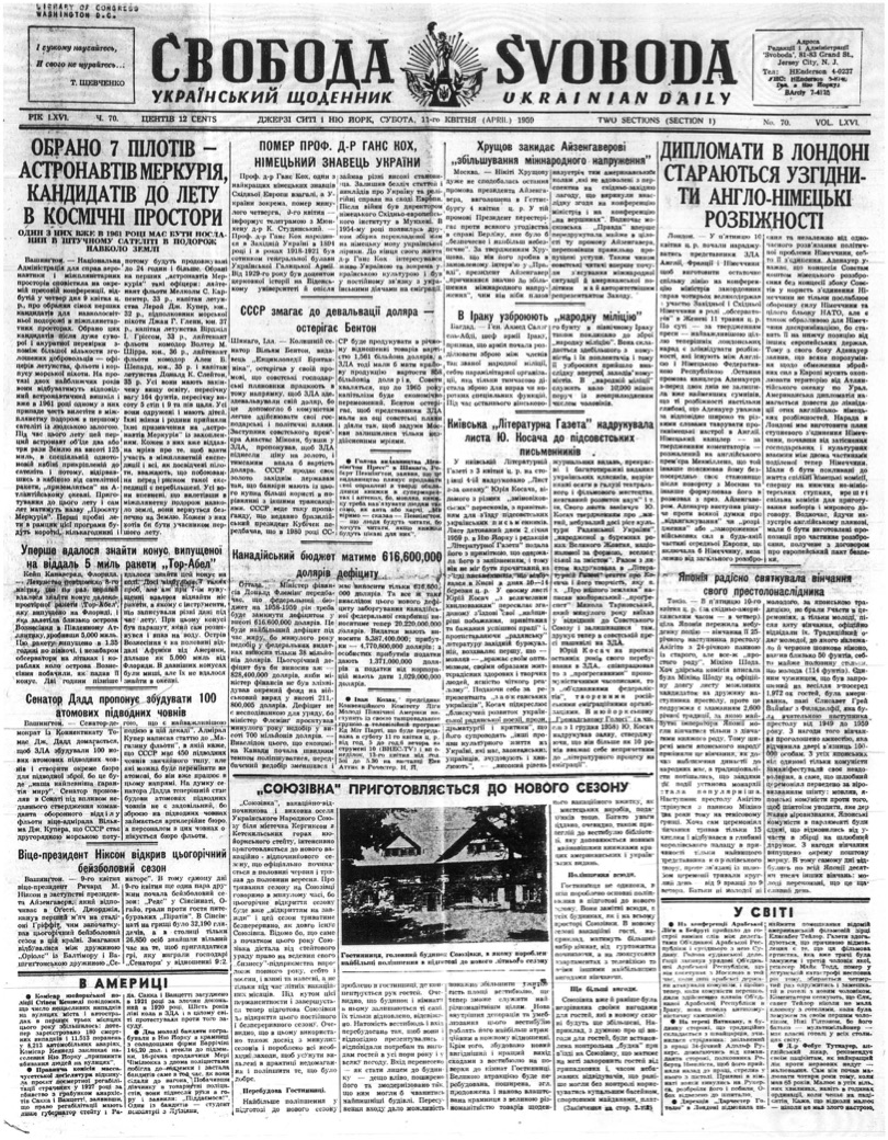 PDF обкладинка для 1959-070