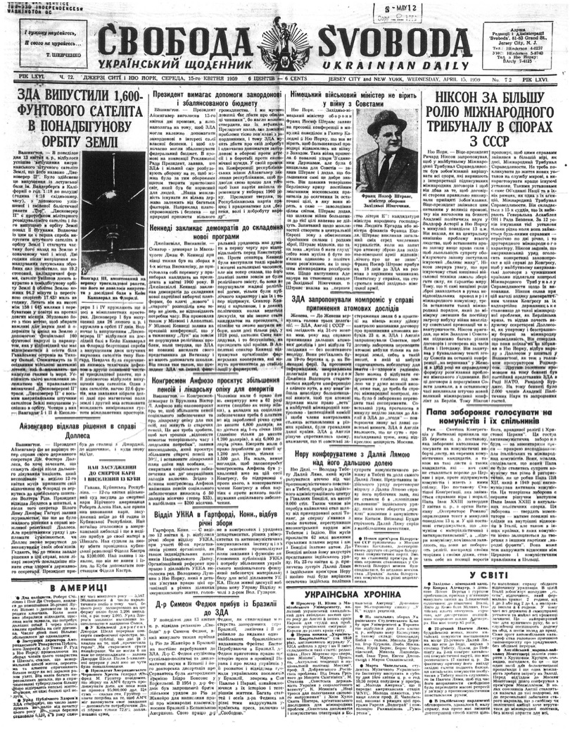 PDF обкладинка для 1959-072