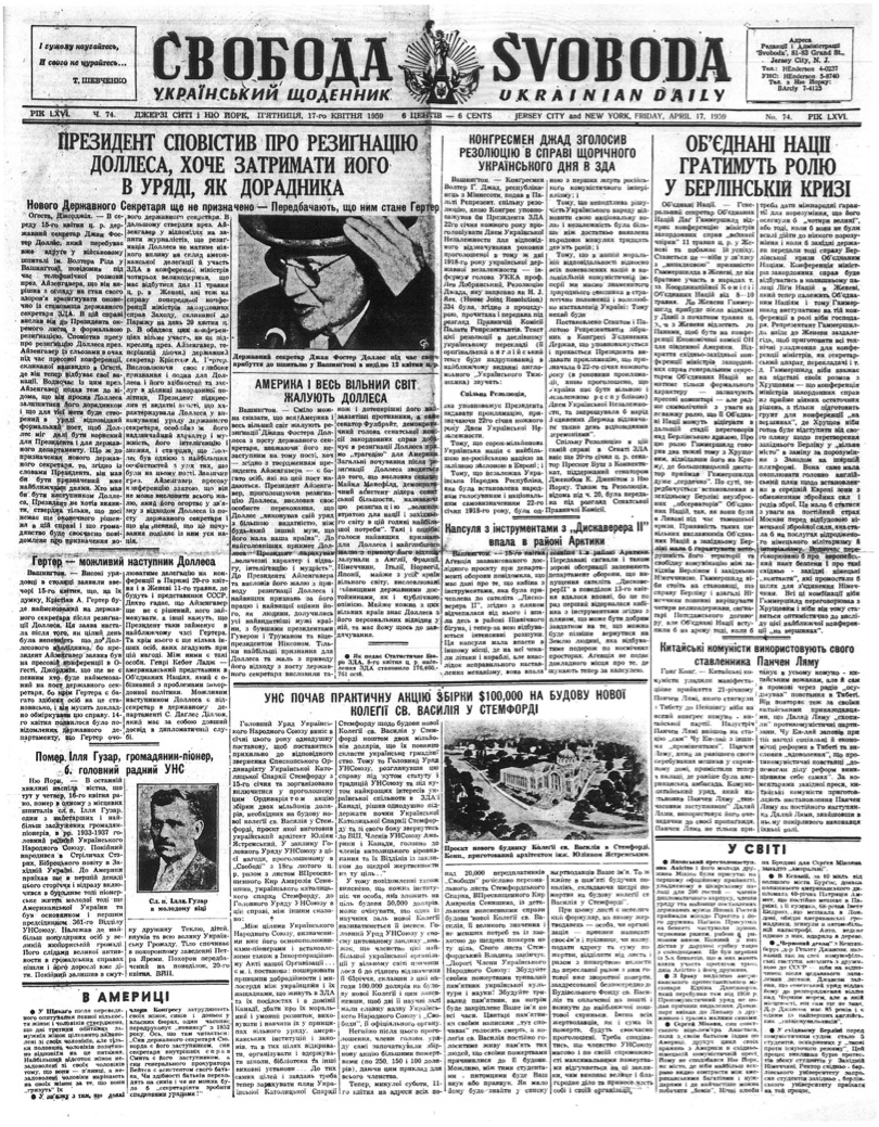 PDF обкладинка для 1959-074