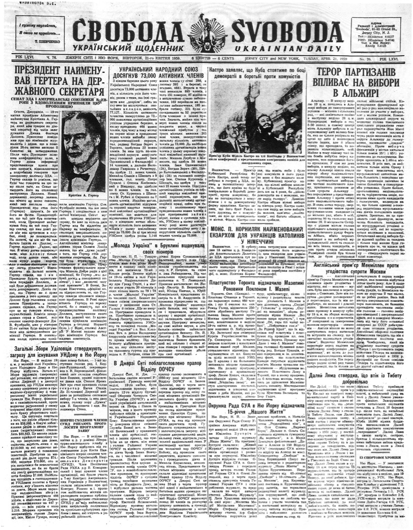 PDF обкладинка для 1959-076