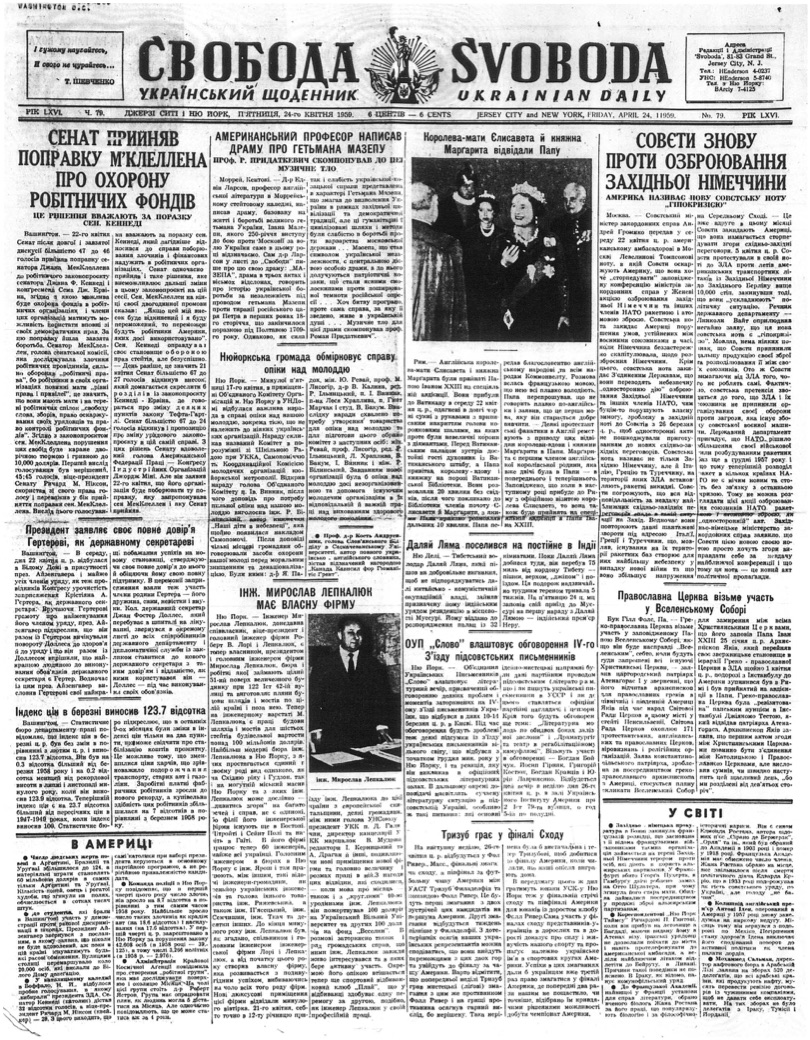 PDF обкладинка для 1959-079