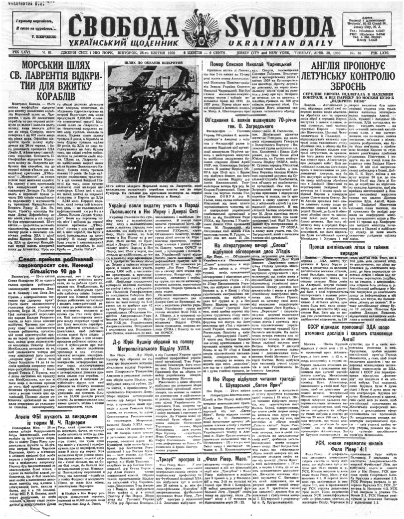 PDF обкладинка для 1959-081