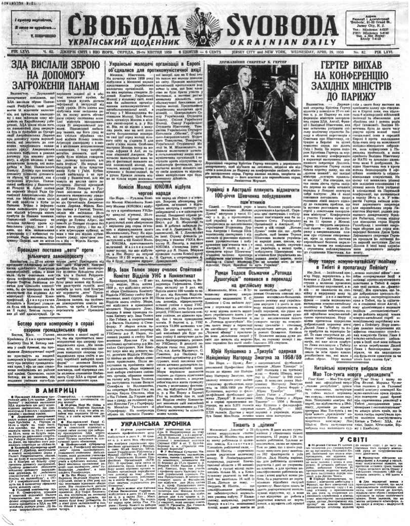 PDF обкладинка для 1959-082