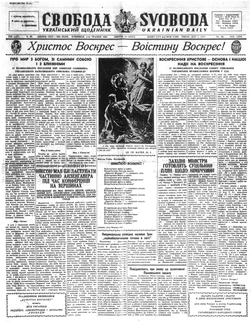 PDF обкладинка для 1959-084