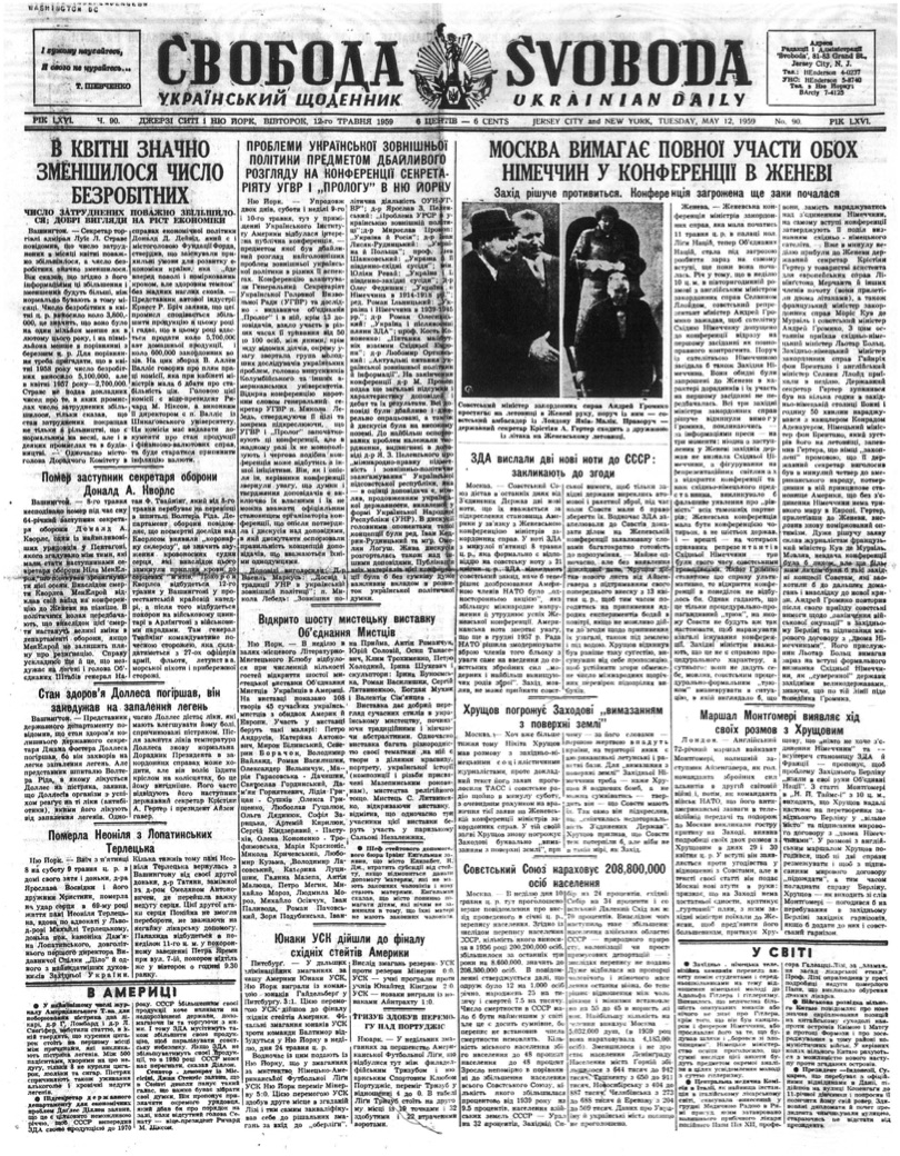 PDF обкладинка для 1959-090