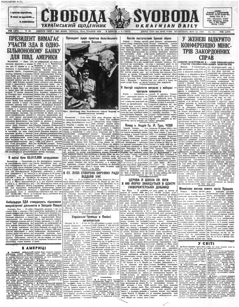 PDF обкладинка для 1959-091