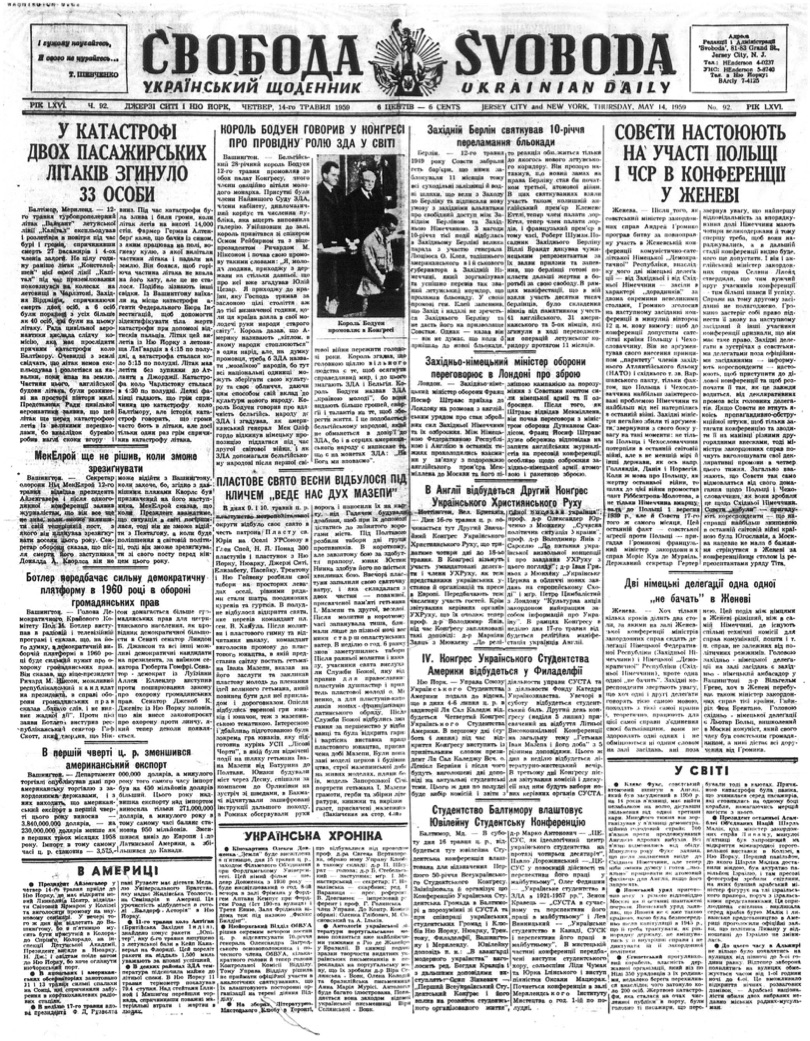 PDF обкладинка для 1959-092