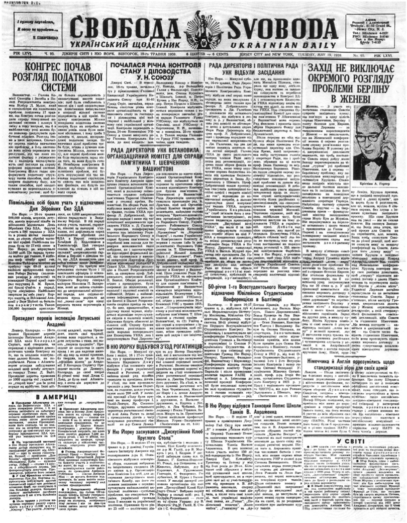 PDF обкладинка для 1959-095