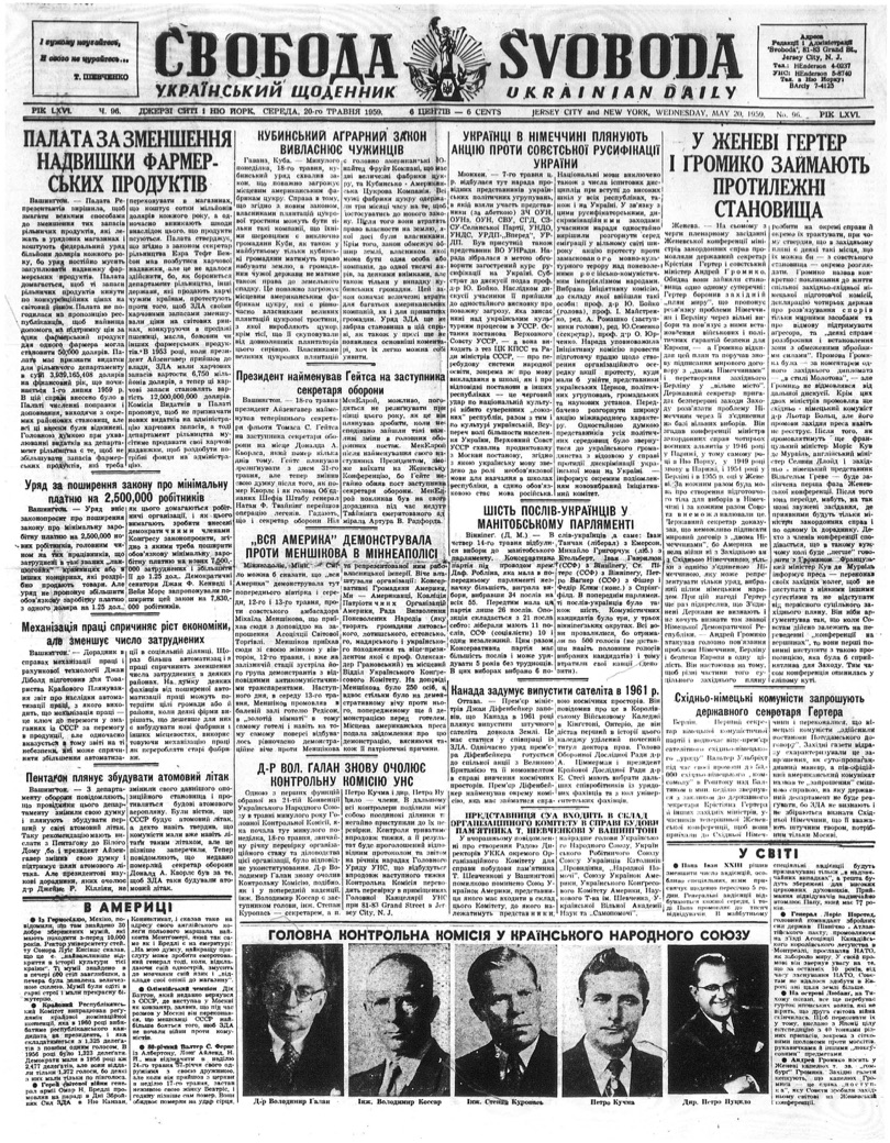 PDF обкладинка для 1959-096