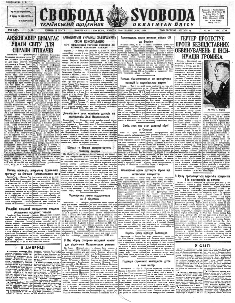 PDF обкладинка для 1959-099