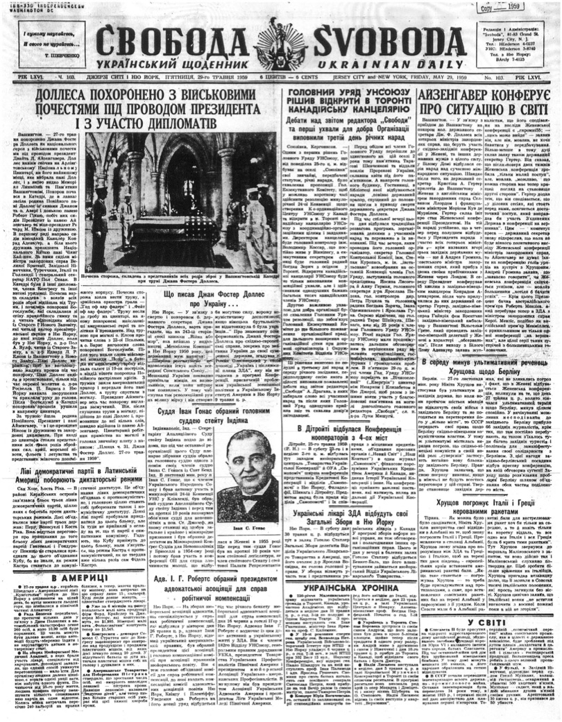 PDF обкладинка для 1959-103