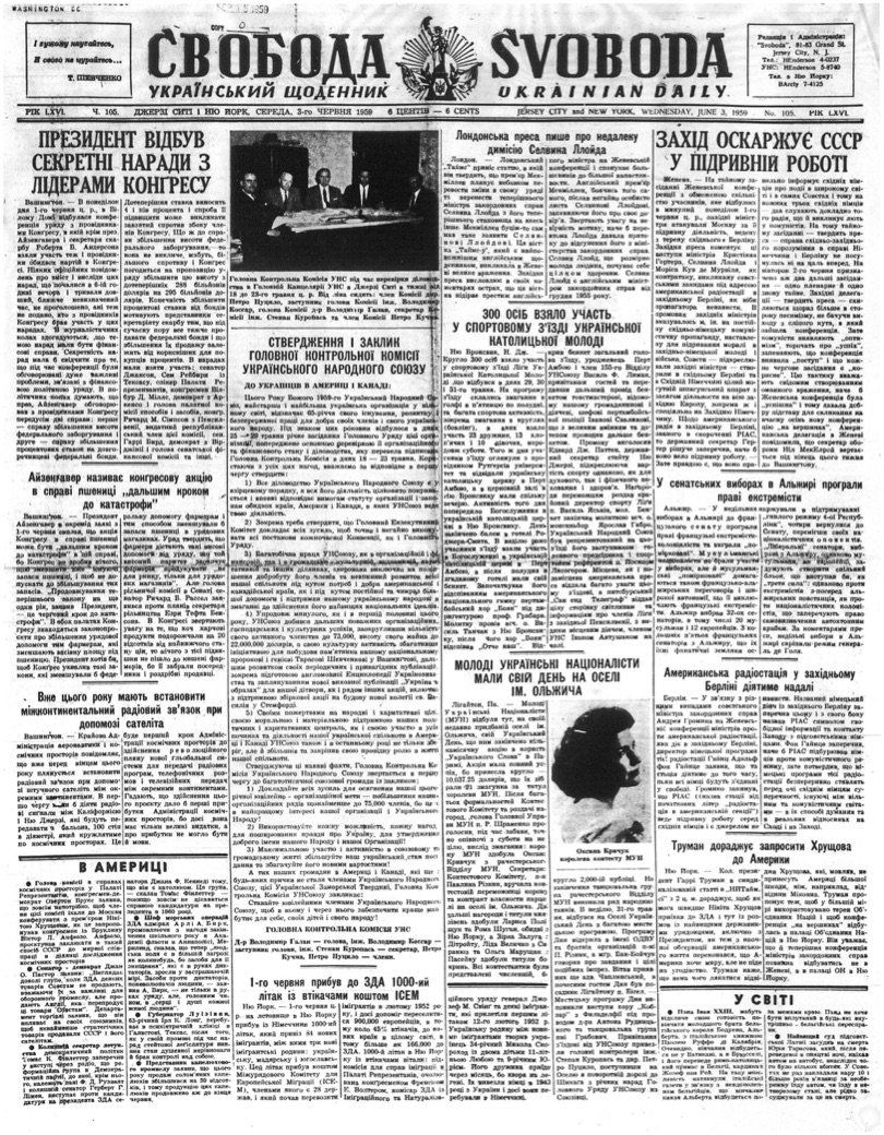 PDF обкладинка для 1959-105