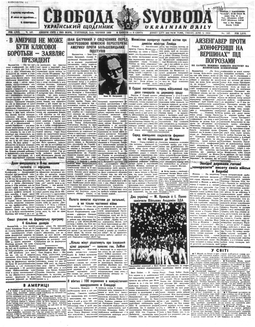 PDF обкладинка для 1959-107