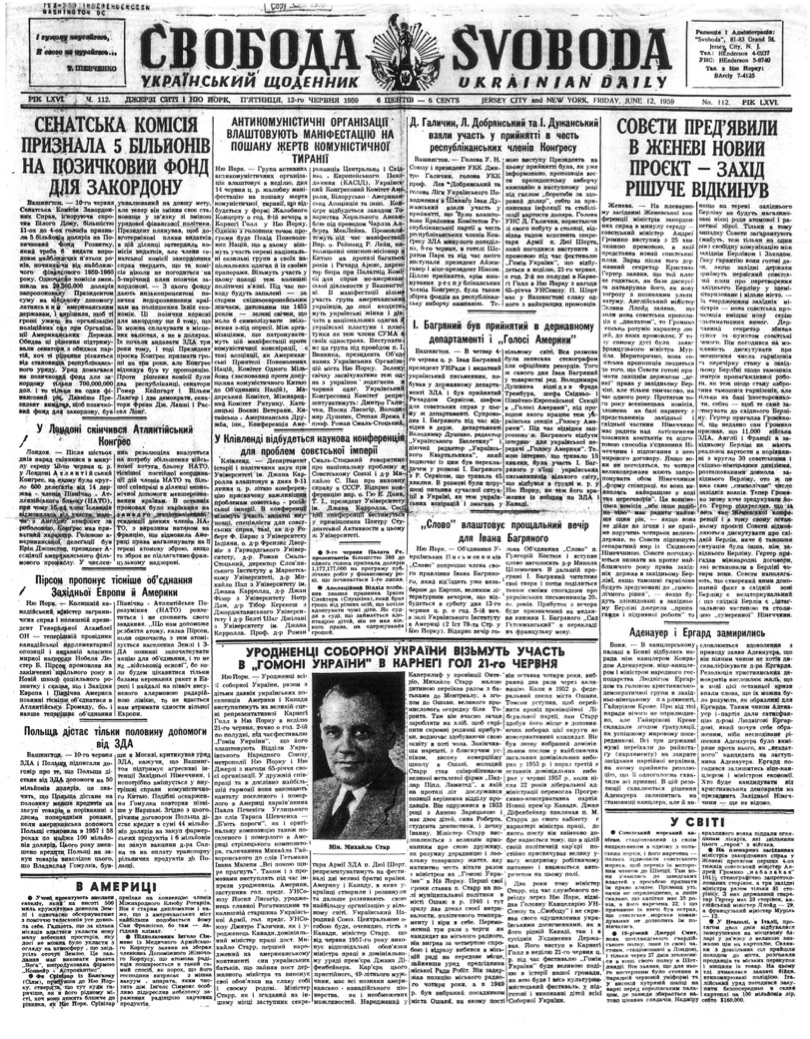 PDF обкладинка для 1959-112