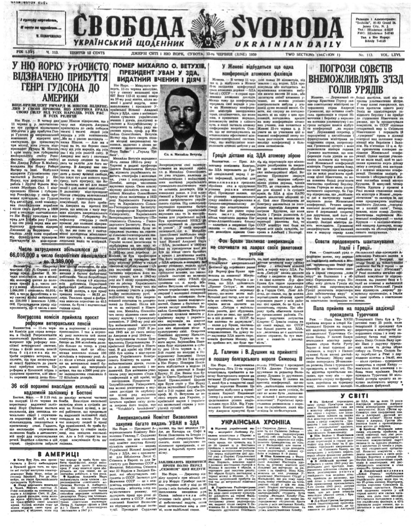 PDF обкладинка для 1959-113