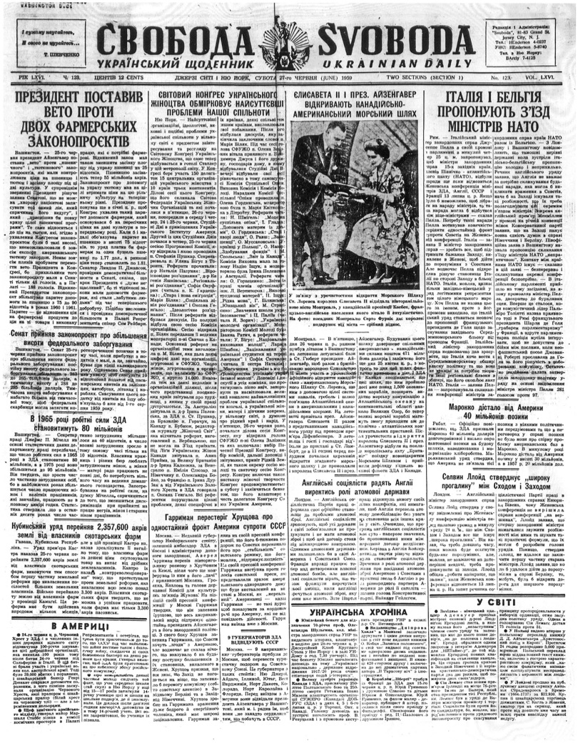 PDF обкладинка для 1959-123