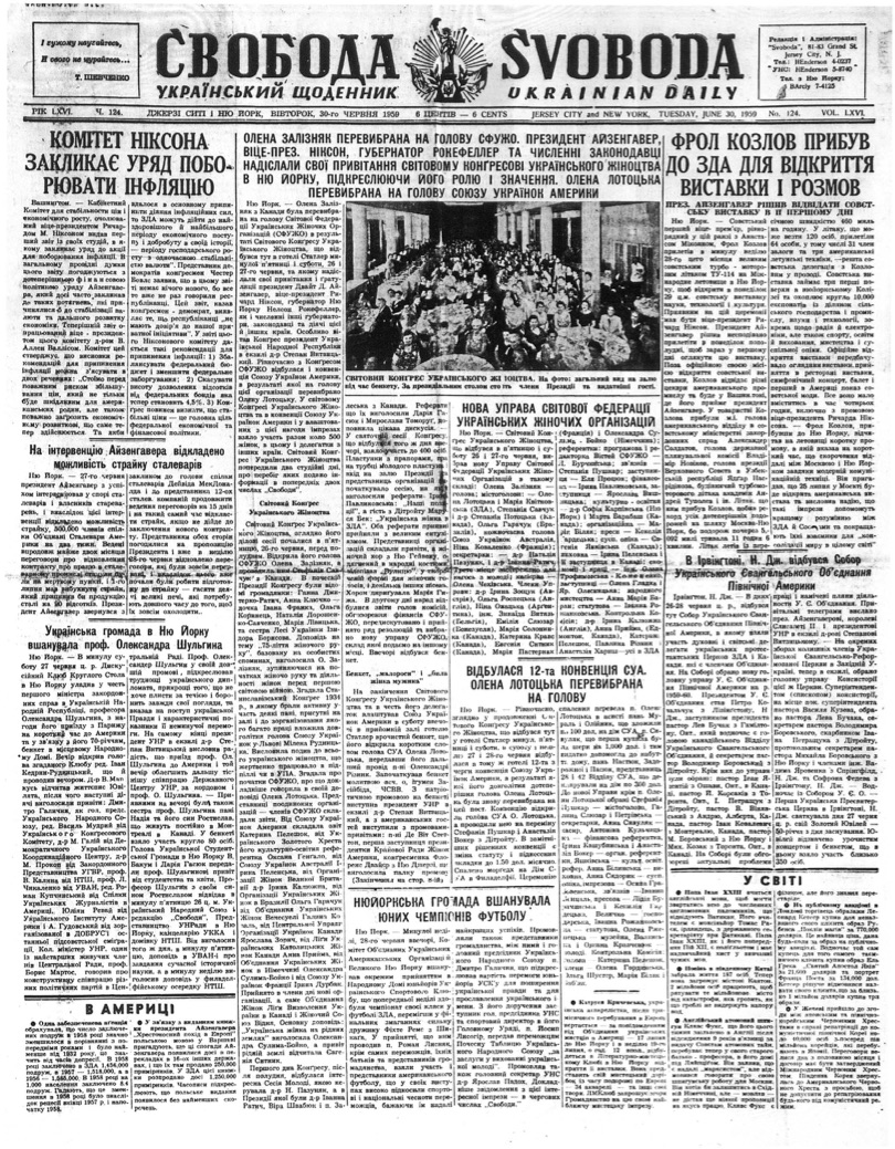 PDF обкладинка для 1959-124