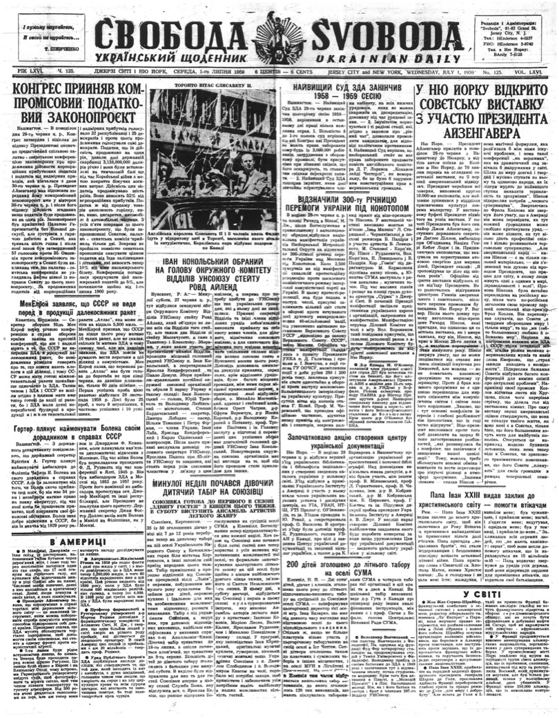 PDF обкладинка для 1959-125