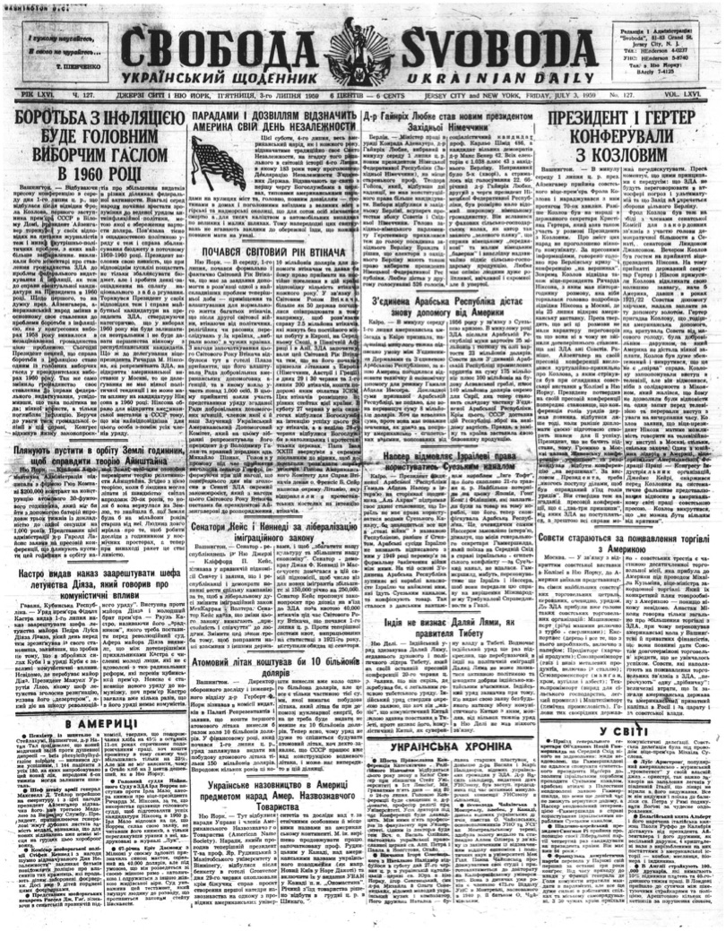 PDF обкладинка для 1959-127