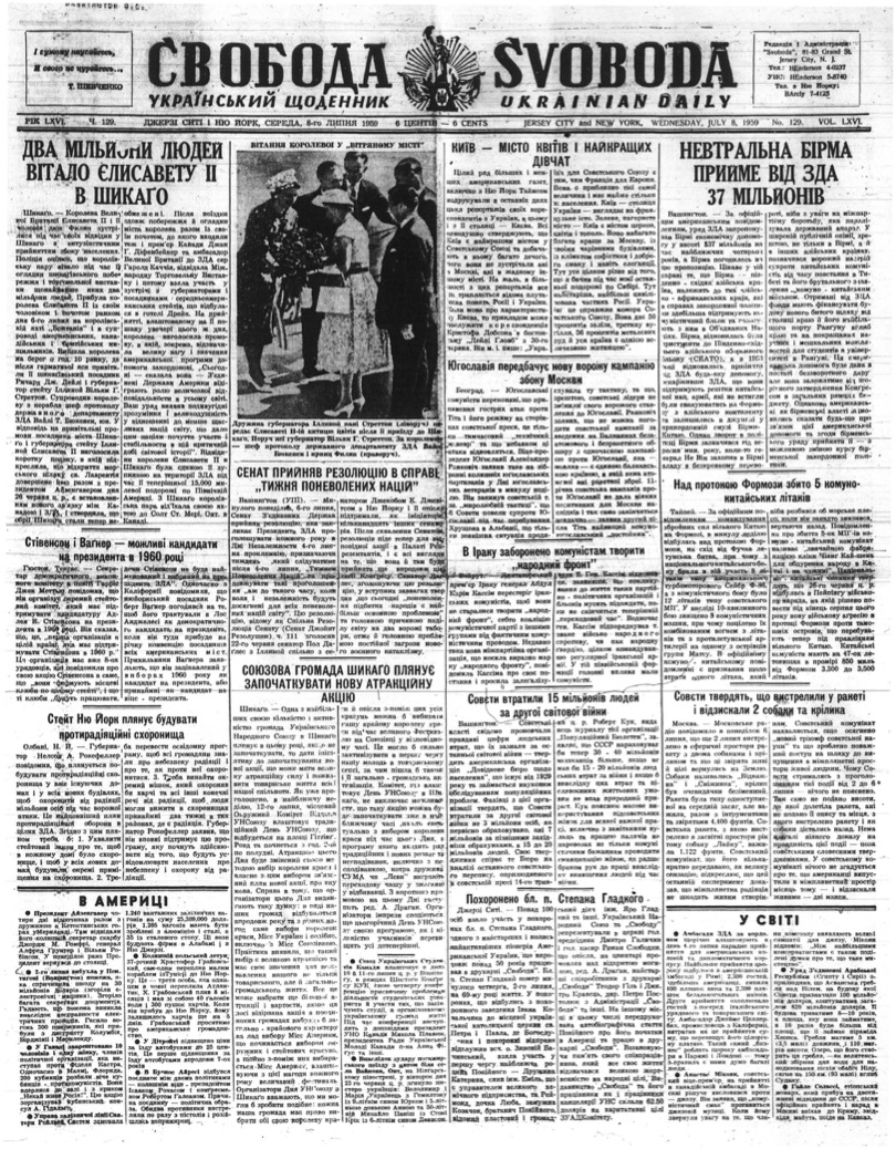 PDF обкладинка для 1959-129