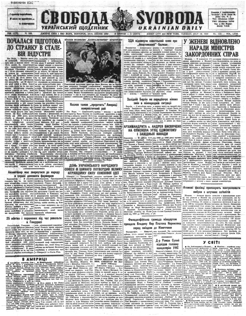 PDF обкладинка для 1959-133