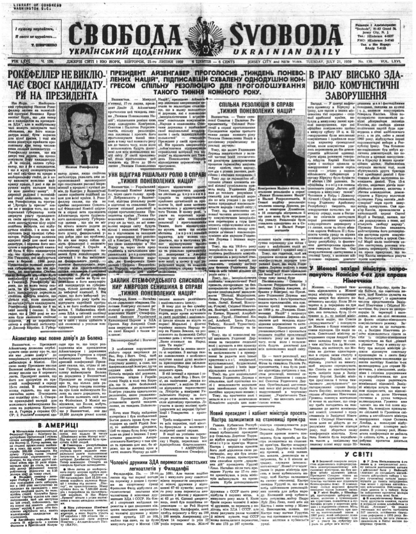 PDF обкладинка для 1959-138