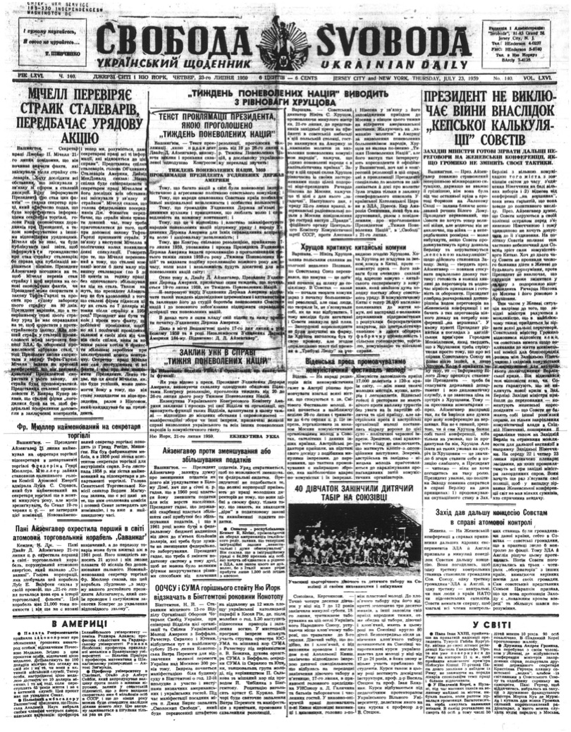 PDF обкладинка для 1959-140