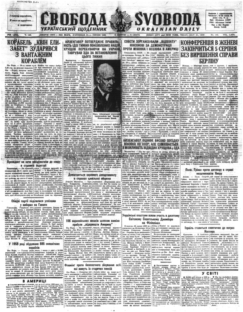 PDF обкладинка для 1959-146