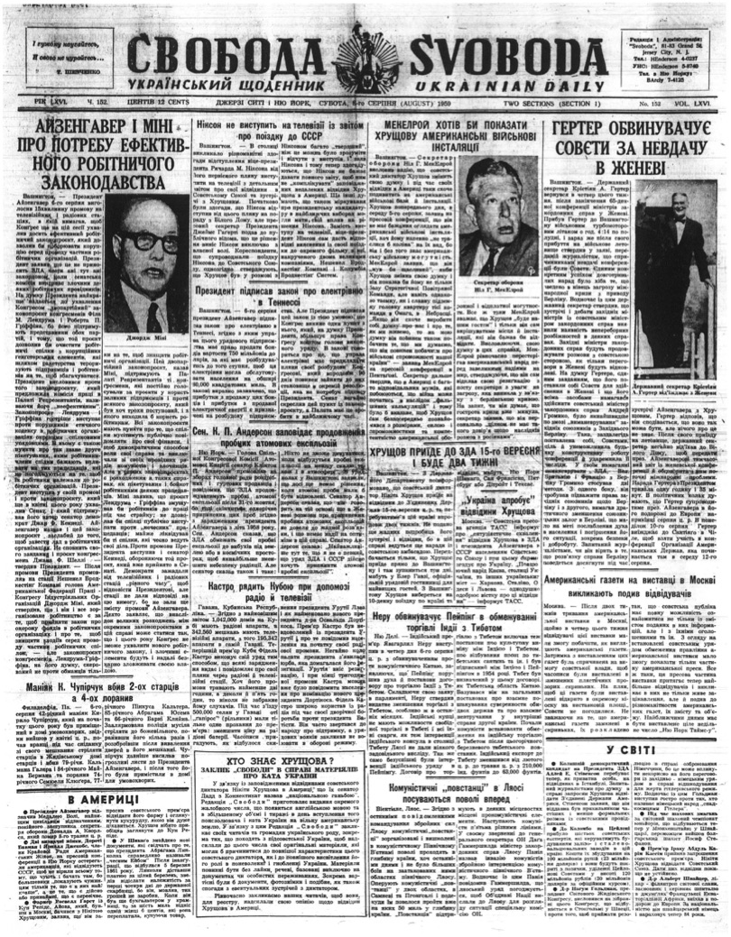 PDF обкладинка для 1959-152