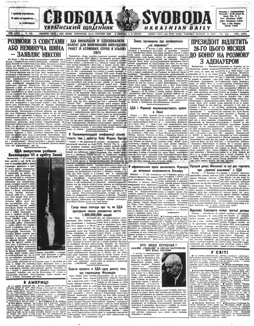 PDF обкладинка для 1959-153