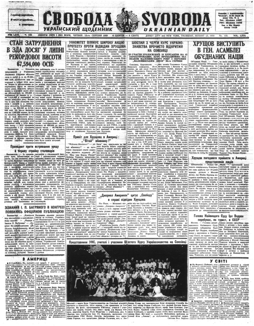 PDF обкладинка для 1959-155