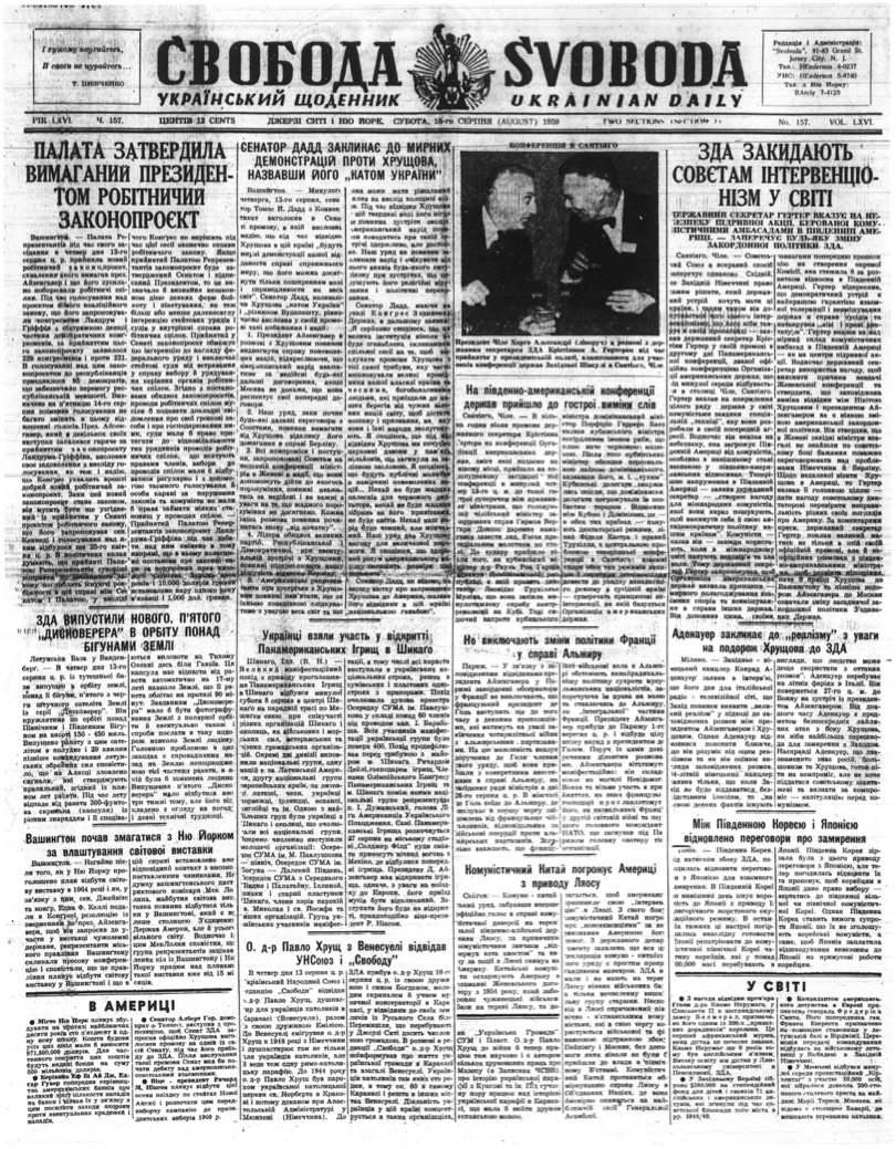 PDF обкладинка для 1959-157