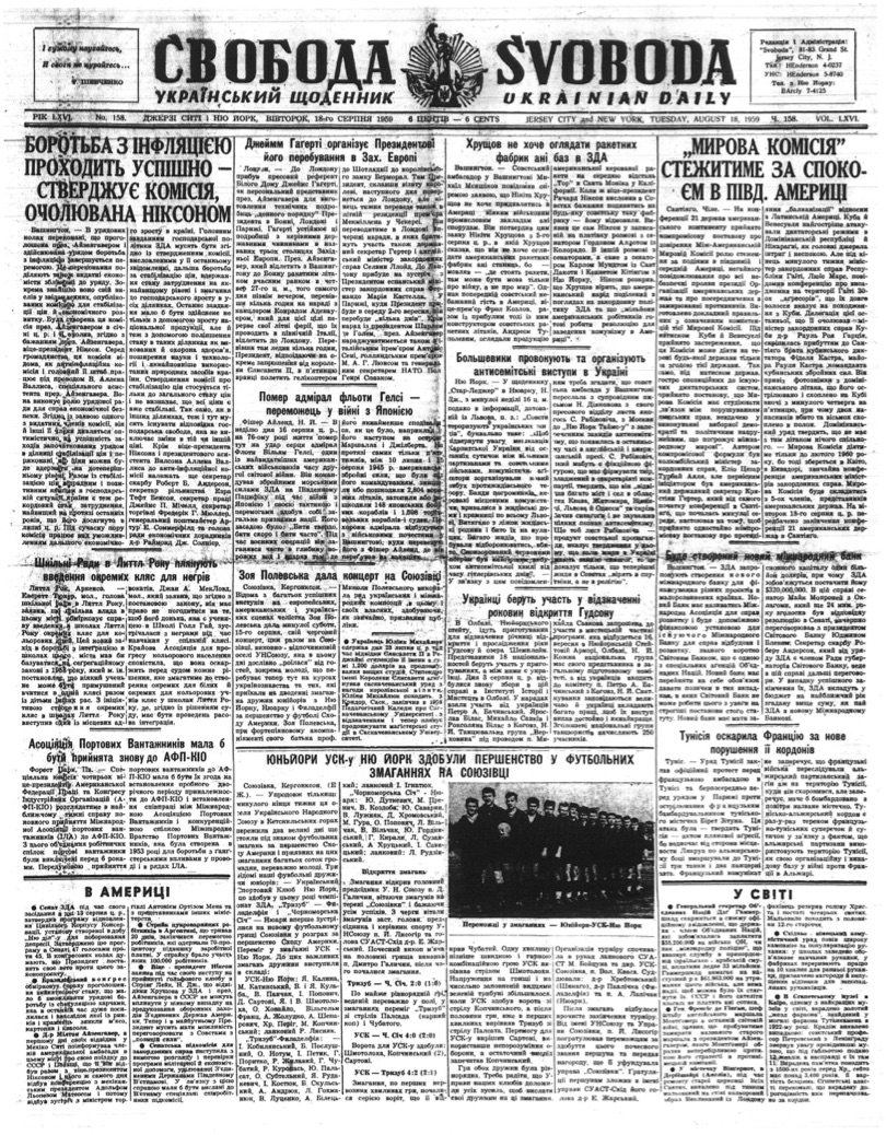 PDF обкладинка для 1959-158