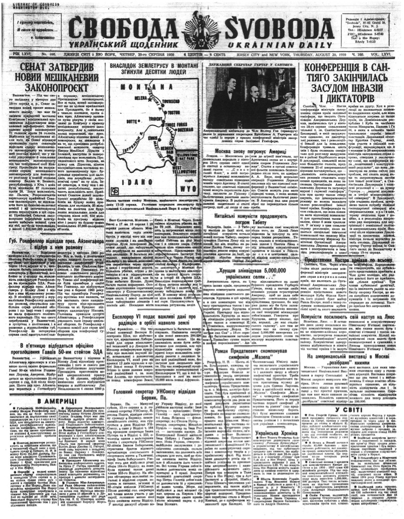 PDF обкладинка для 1959-160