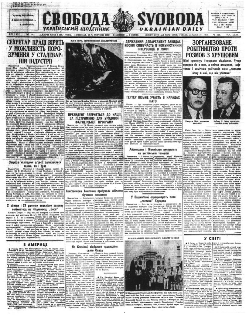 PDF обкладинка для 1959-161