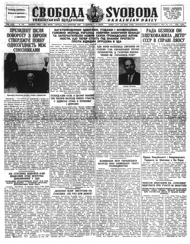 PDF обкладинка для 1959-173