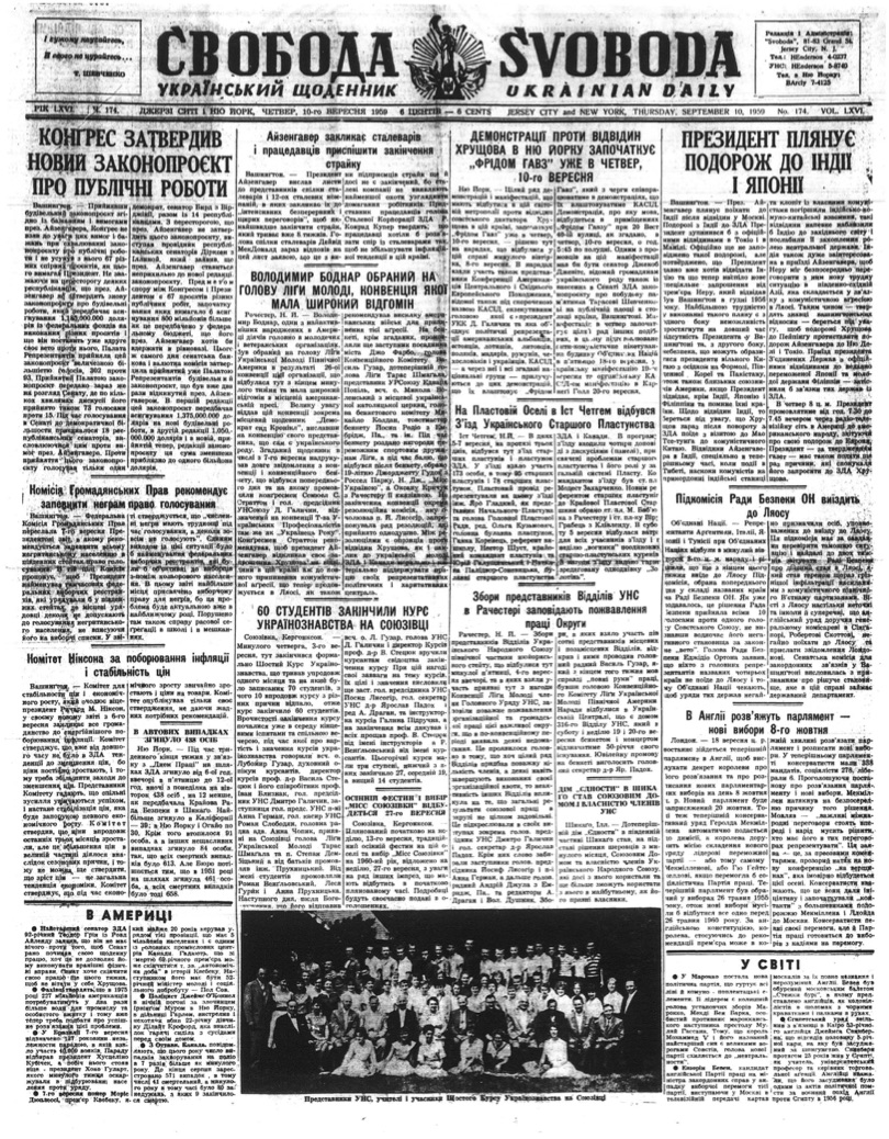 PDF обкладинка для 1959-174