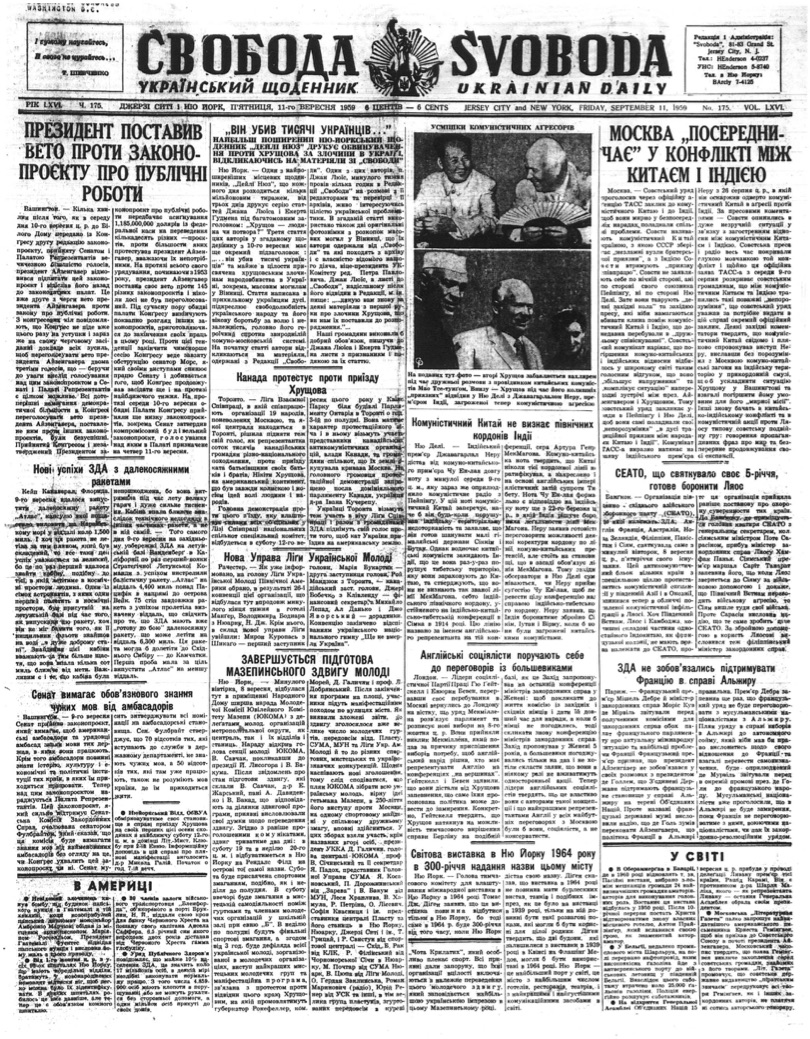 PDF обкладинка для 1959-175