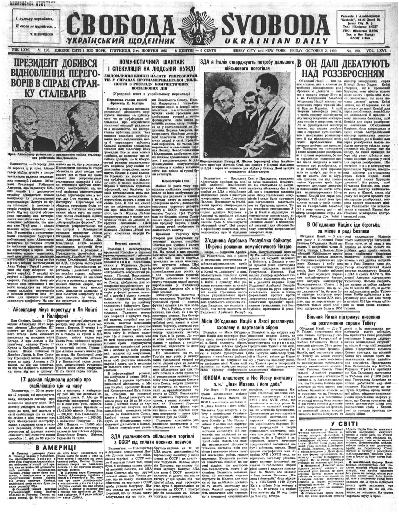 PDF обкладинка для 1959-190