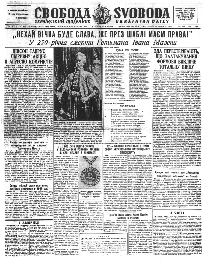 PDF обкладинка для 1959-195