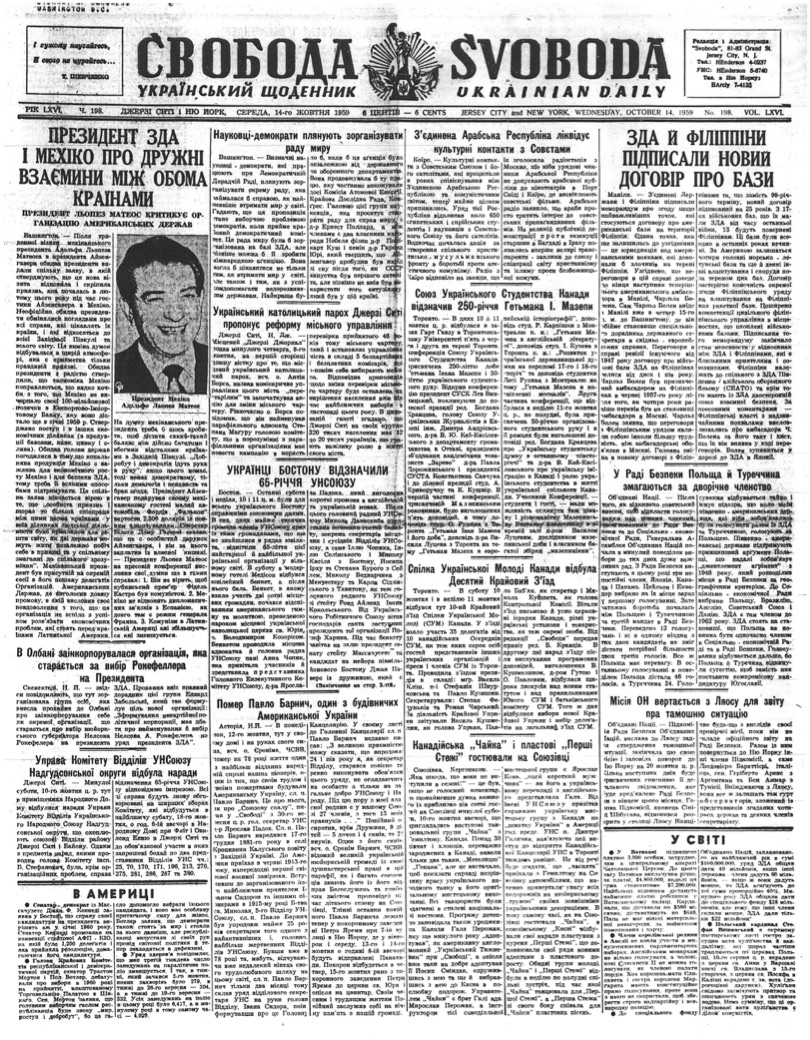 PDF обкладинка для 1959-198