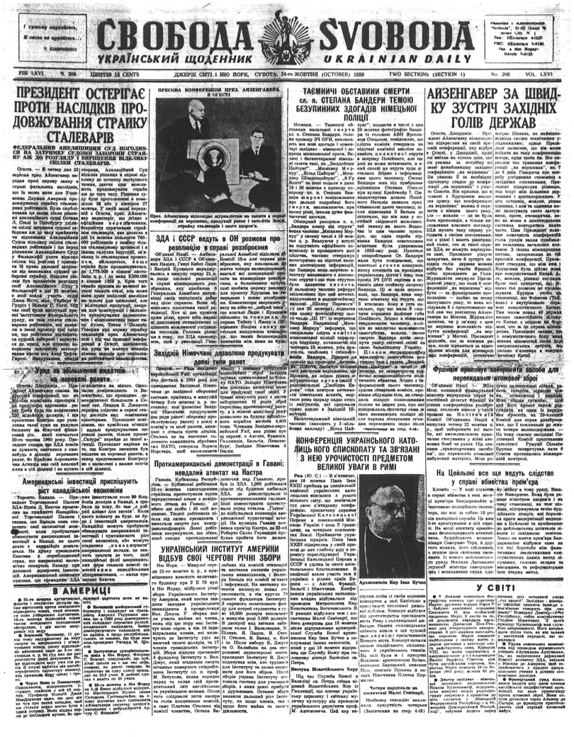 PDF обкладинка для 1959-206