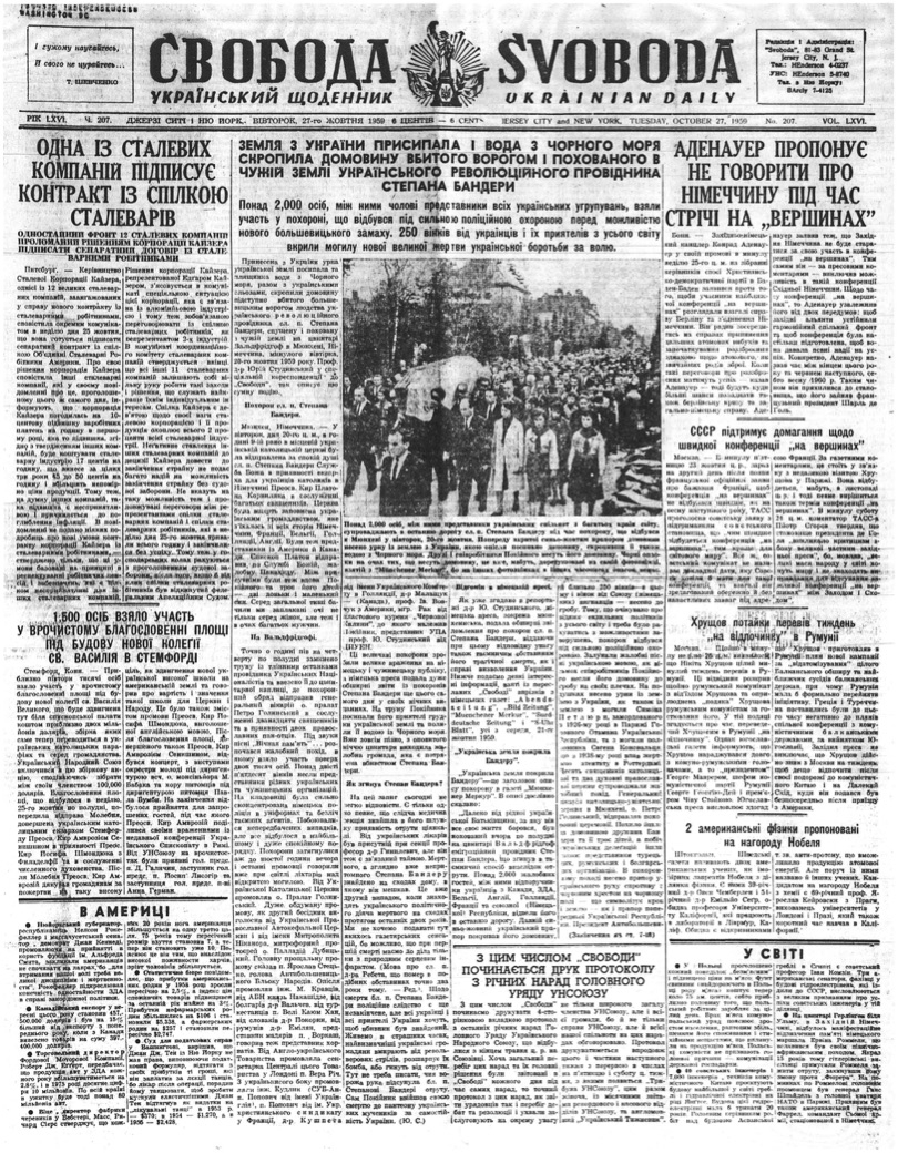 PDF обкладинка для 1959-207